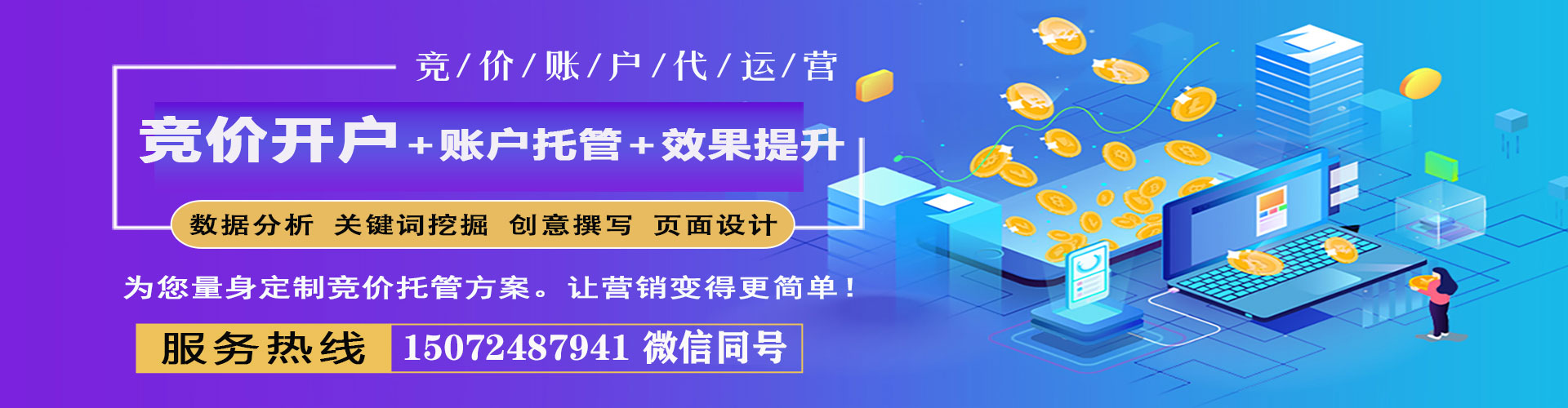 西工sem优化